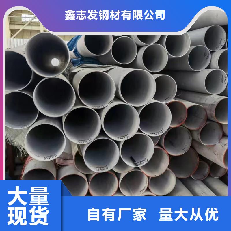 304不锈钢管-视频-朔州市304不锈钢管|右玉|朔城|晋中|晋城|太原|忻州|大同|长治|临汾