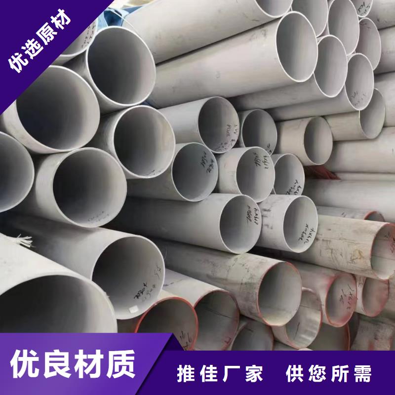 (鑫志发):选择我们没错 不锈钢管_【316L不锈钢板】批发供应可定制有保障-v651.com