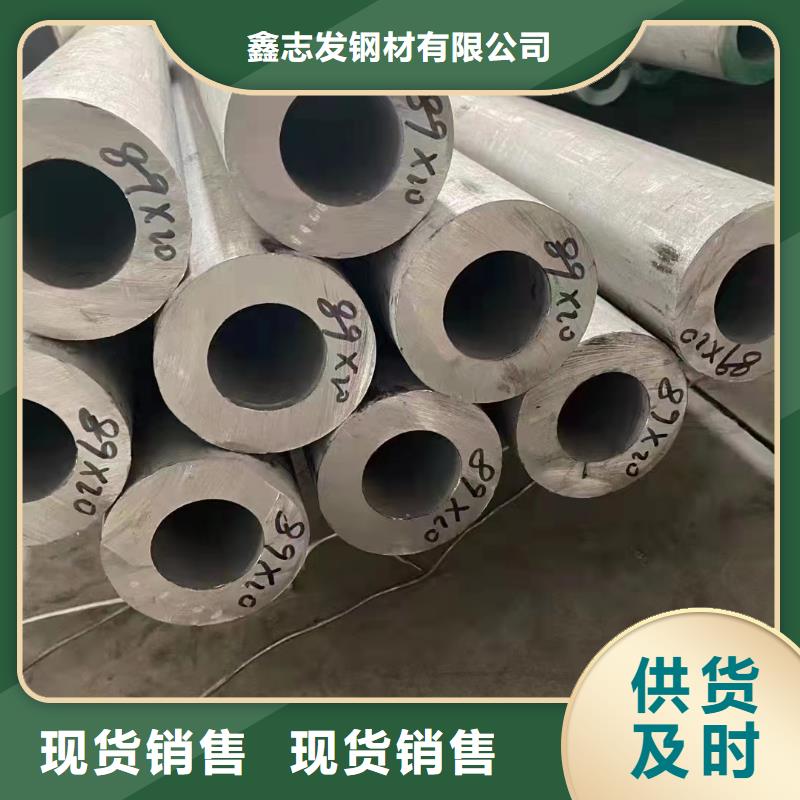 304不锈钢管-视频-江苏省南通市|如东|崇川|镇江|徐州|淮安|苏州|泰州|南京|宿迁304不锈钢管-鑫志发