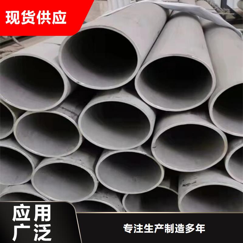 304不锈钢管-视频-青海省西宁市鑫志发304不锈钢管可服务区域湟源|湟中|海西|海南|果洛|黄南等