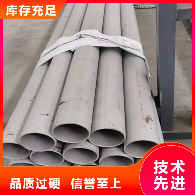 304不锈钢管-视频-藤县|万秀|钦州|来宾|玉林|百色304不锈钢管专注细节更放心-鑫志发钢材(梧州市分公司)