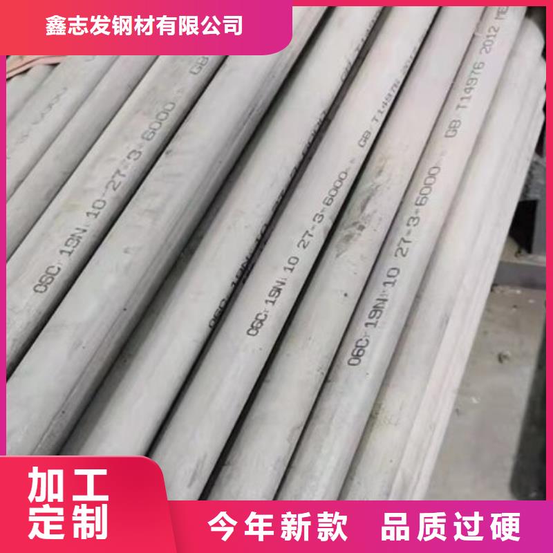 304不锈钢管-视频-益阳市304不锈钢管-鑫志发钢材(益阳市分公司)服务区域桃江|赫山|永州|怀化|常德|湘西
