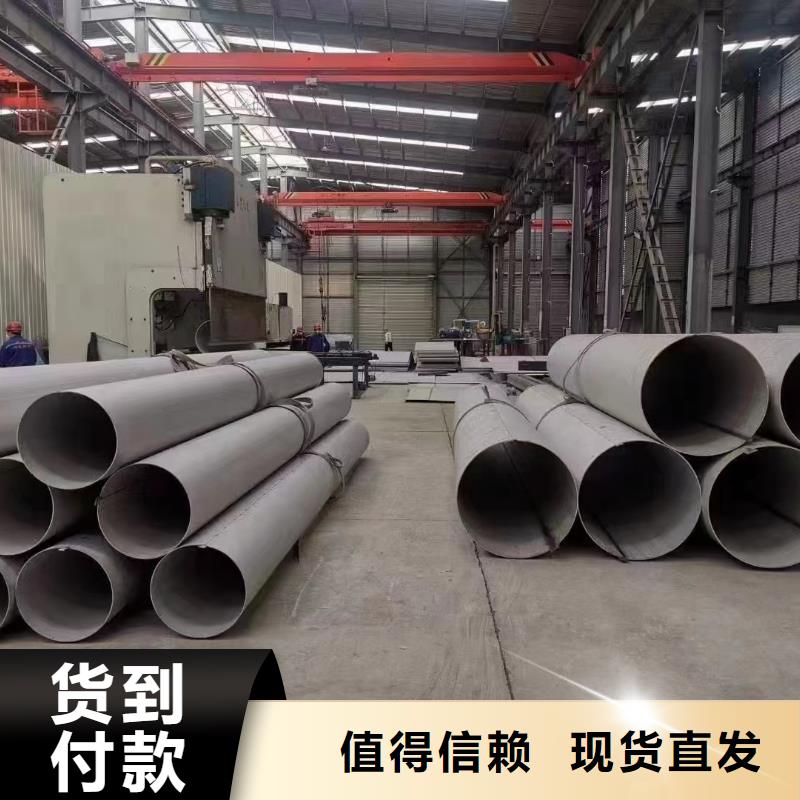 304不锈钢管-视频-藤县|万秀|钦州|来宾|玉林|百色304不锈钢管专注细节更放心-鑫志发钢材(梧州市分公司)
