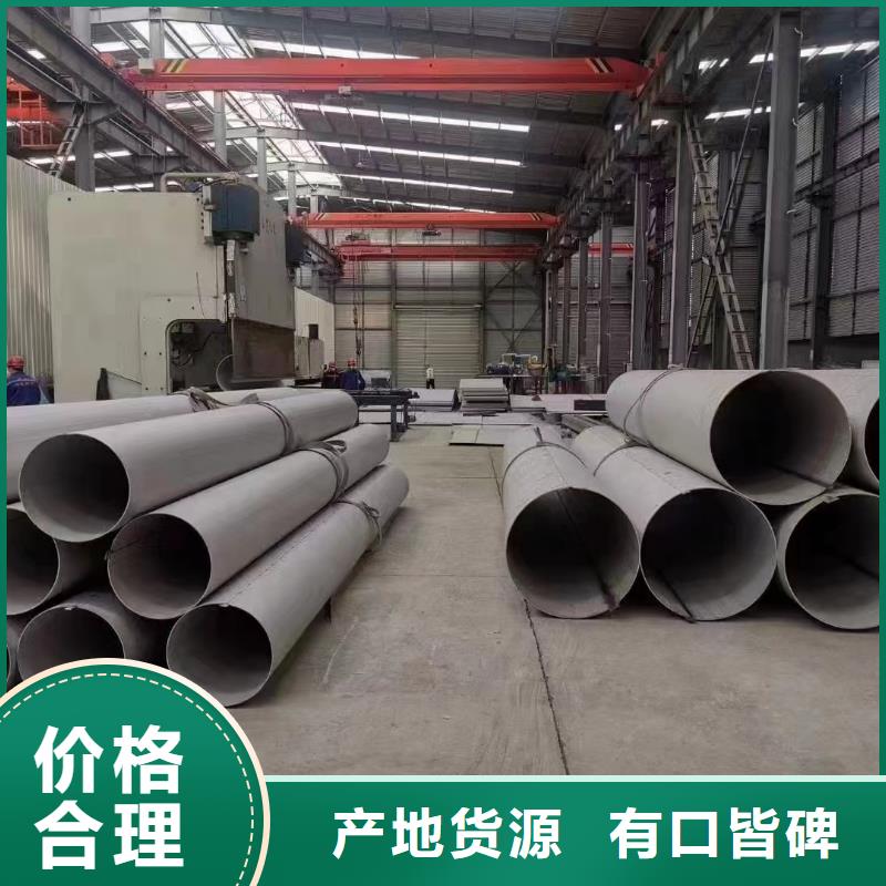 304不锈钢管-视频-304不锈钢管_湖南省益阳市市场覆盖安化|赫山|株洲|邵阳|张家界|衡阳|永州|湘西|岳阳等