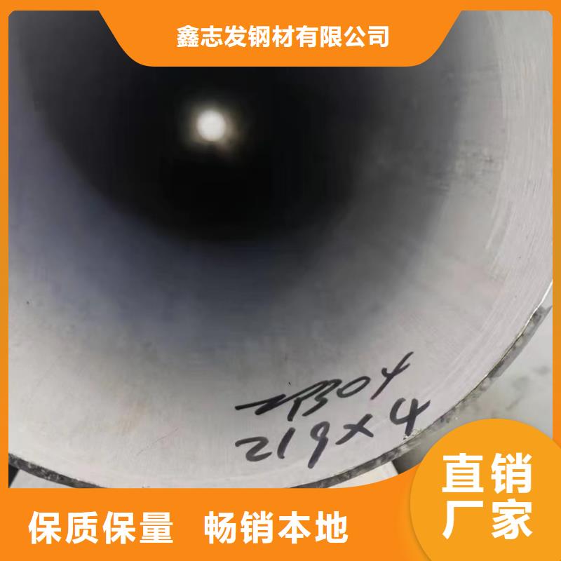 304不锈钢管-视频-益阳市304不锈钢管-鑫志发钢材(益阳市分公司)服务区域桃江|赫山|永州|怀化|常德|湘西