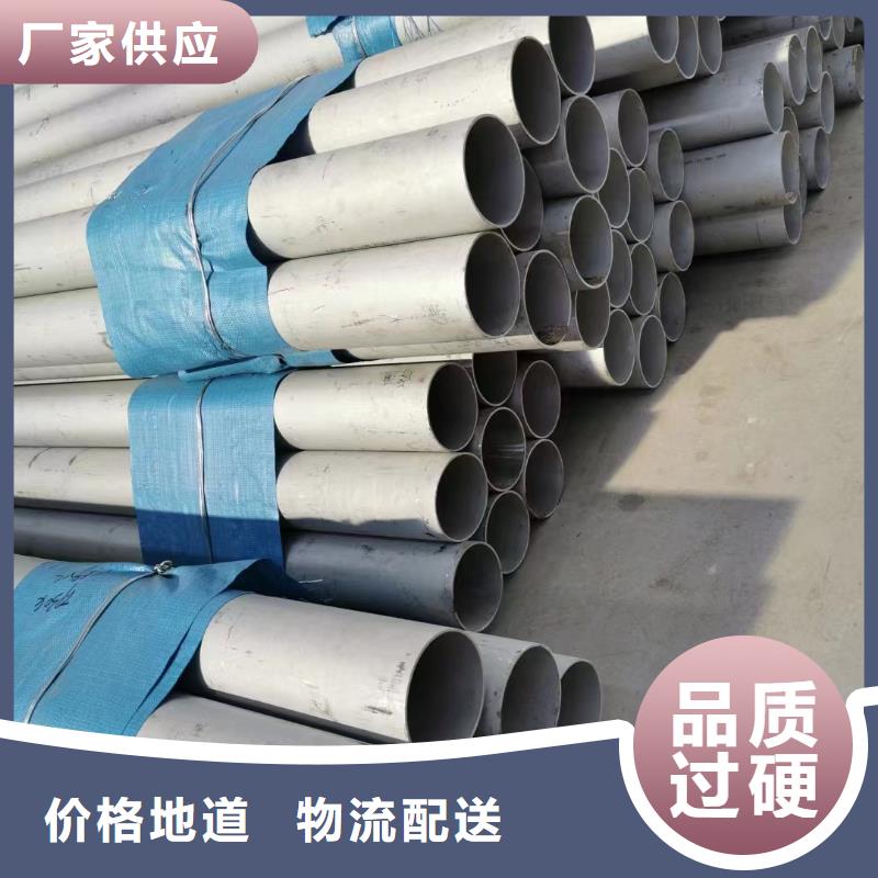 304不锈钢管视频-藤县|万秀|贵港|玉林|桂林|百色|北海304不锈钢管品种全-鑫志发钢材(梧州市分公司)