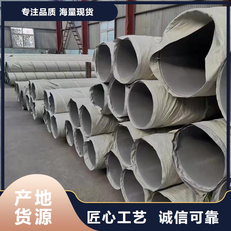 304不锈钢管-视频-青海省西宁市鑫志发304不锈钢管可服务区域湟源|湟中|海西|海南|果洛|黄南等