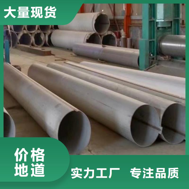 304不锈钢管-视频-藤县|万秀|钦州|来宾|玉林|百色304不锈钢管专注细节更放心-鑫志发钢材(梧州市分公司)