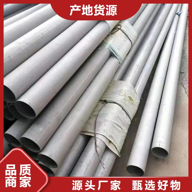 304不锈钢管-视频-304不锈钢管_湖南省益阳市市场覆盖安化|赫山|株洲|邵阳|张家界|衡阳|永州|湘西|岳阳等