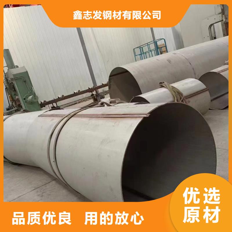 304不锈钢管-视频-益阳市304不锈钢管-鑫志发钢材(益阳市分公司)服务区域桃江|赫山|永州|怀化|常德|湘西
