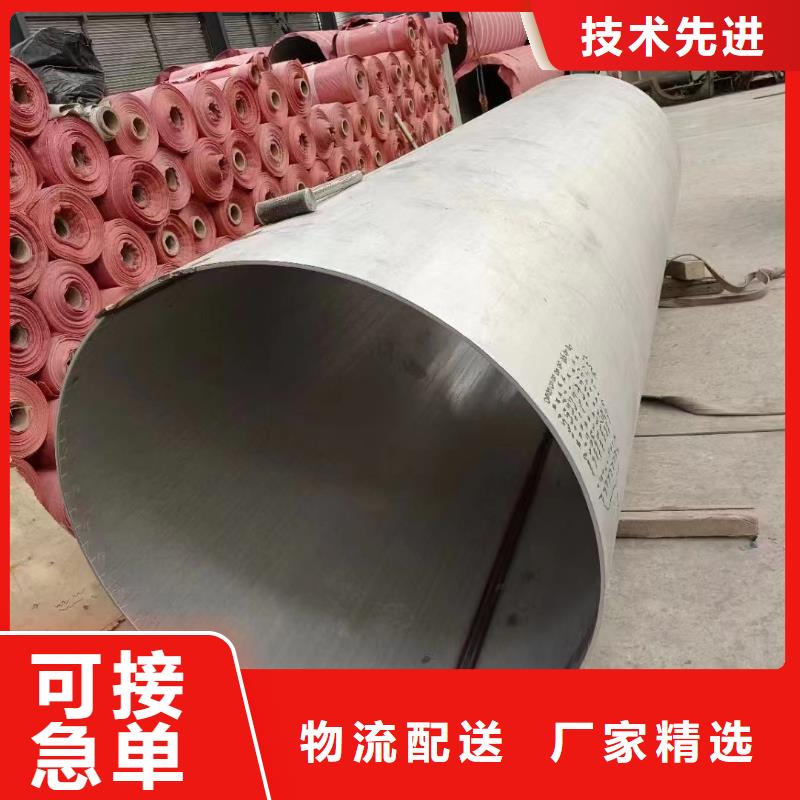 304不锈钢管-视频-益阳市304不锈钢管-鑫志发钢材(益阳市分公司)服务区域桃江|赫山|永州|怀化|常德|湘西