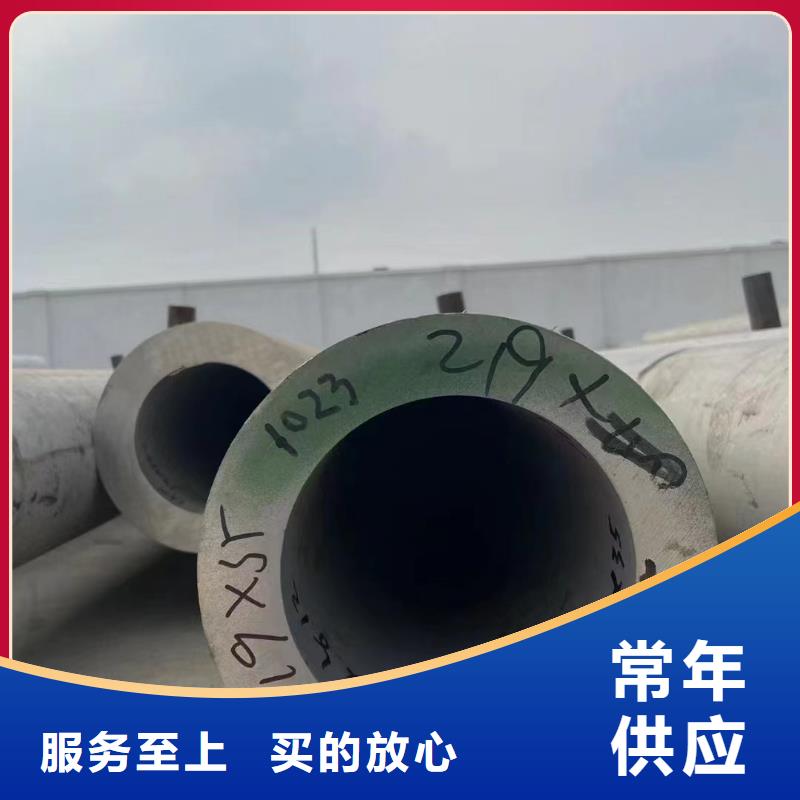 304不锈钢管-视频-巢湖市304不锈钢管-鑫志发钢材(巢湖市分公司)服务区域马鞍山|六安|宿州|阜阳