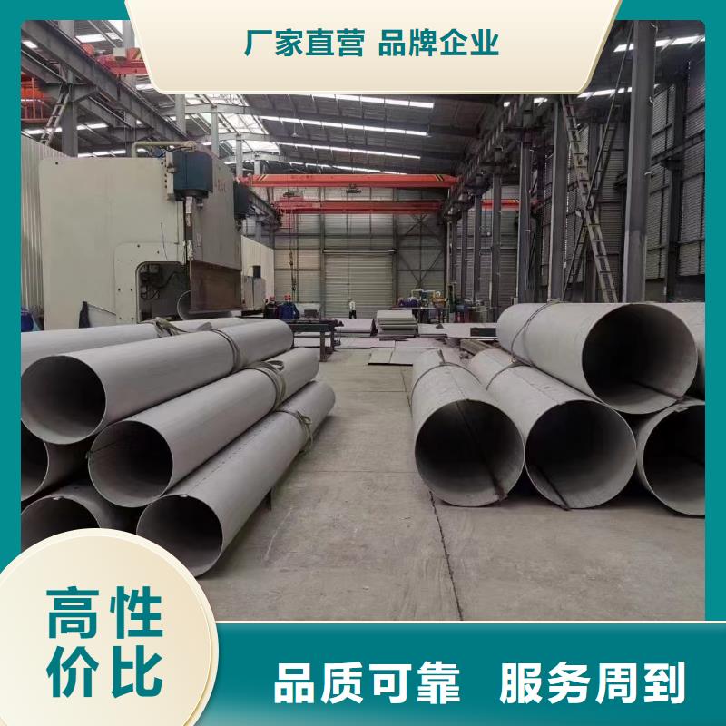 《鑫志发》:【拒绝中间商 不锈钢管_304L不锈钢管厂家型号齐全】产地厂家直销-v651.com