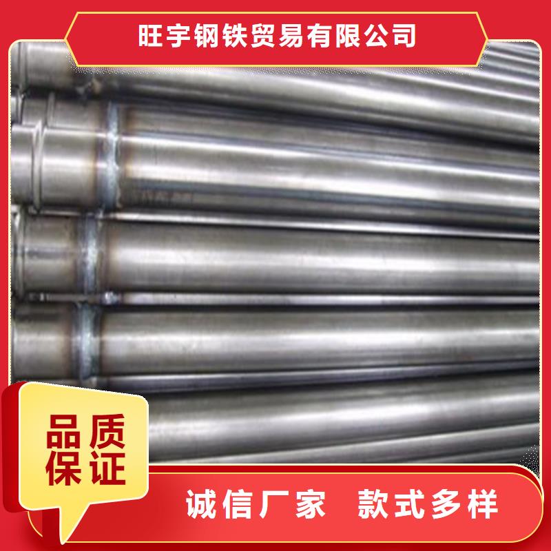 产品视频:同城{旺宇}经销商注浆管冷轧板产地源头好货