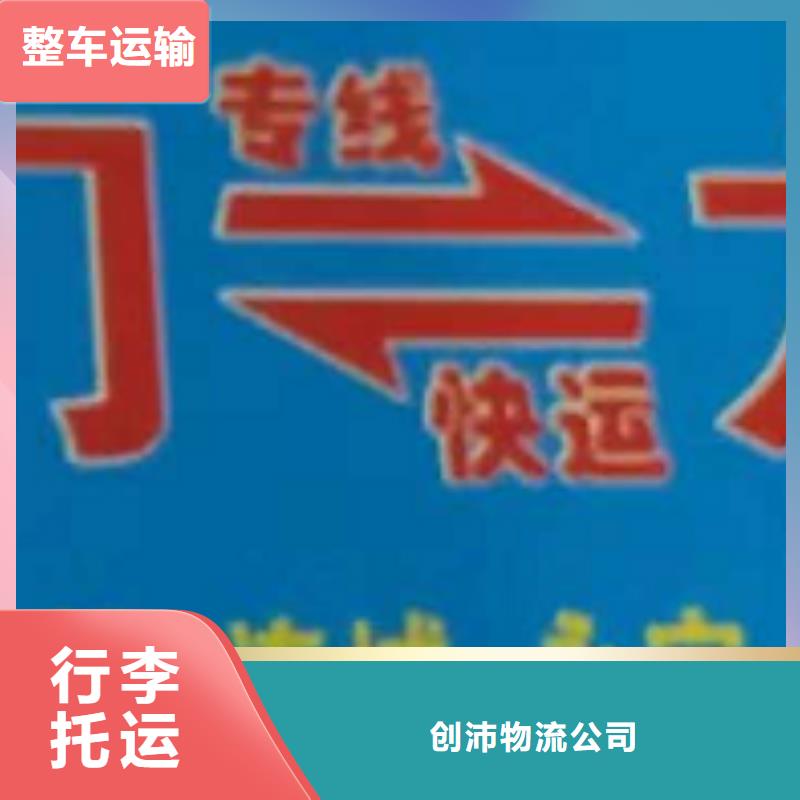 潮州【物流公司】,厦门到潮州物流专线运输公司零担大件直达回头车精品线路