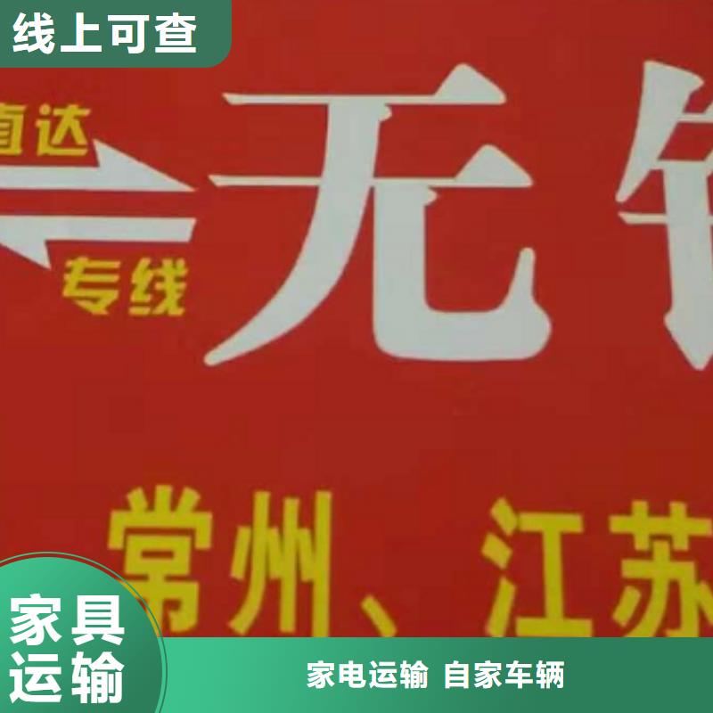 吕梁物流公司厦门到吕梁物流专线运输公司零担大件直达回头车大件搬运