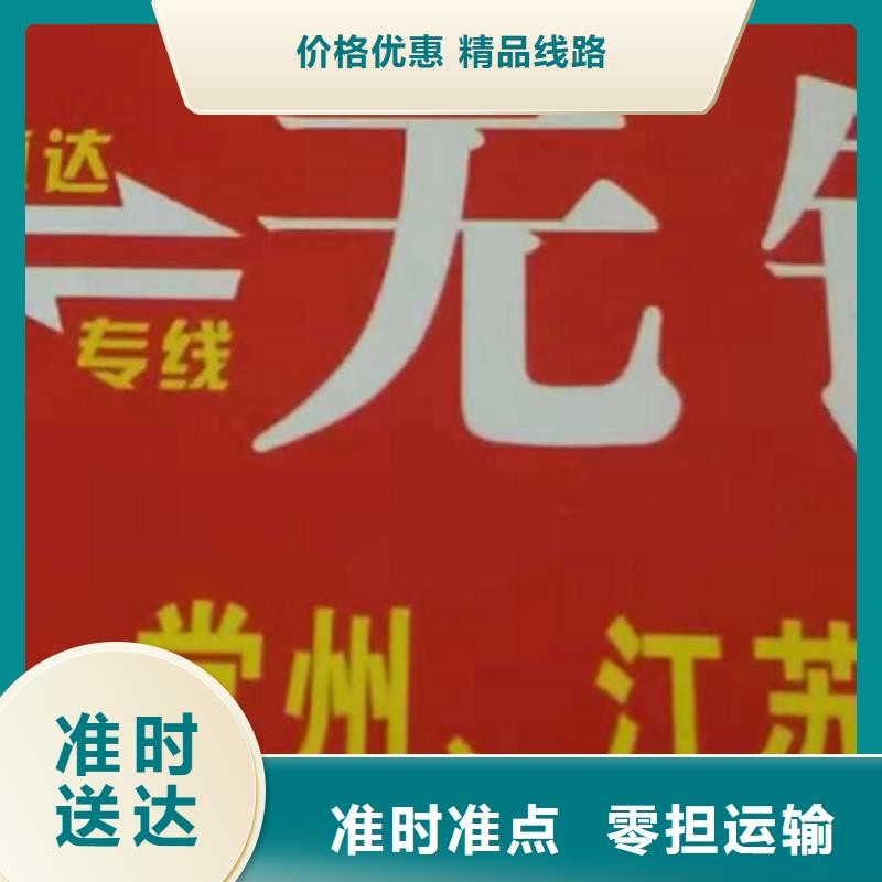 江门物流公司厦门到江门货运物流专线公司冷藏大件零担搬家全程保险