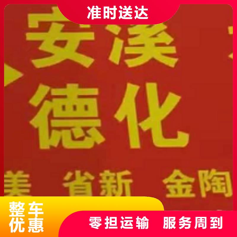 吕梁物流公司厦门到吕梁物流专线运输公司零担大件直达回头车大件搬运