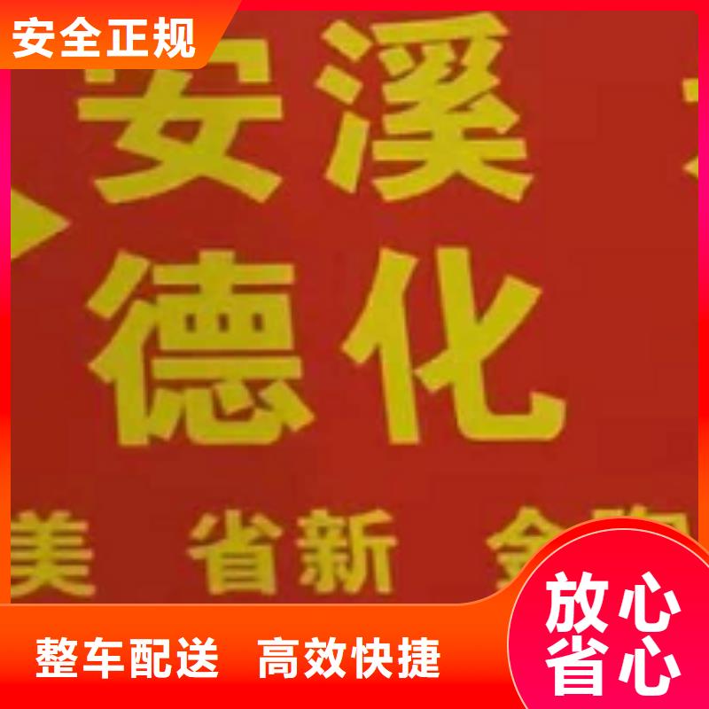 江西物流公司-【厦门到江西货运物流公司专线大件整车返空车返程车】往返业务