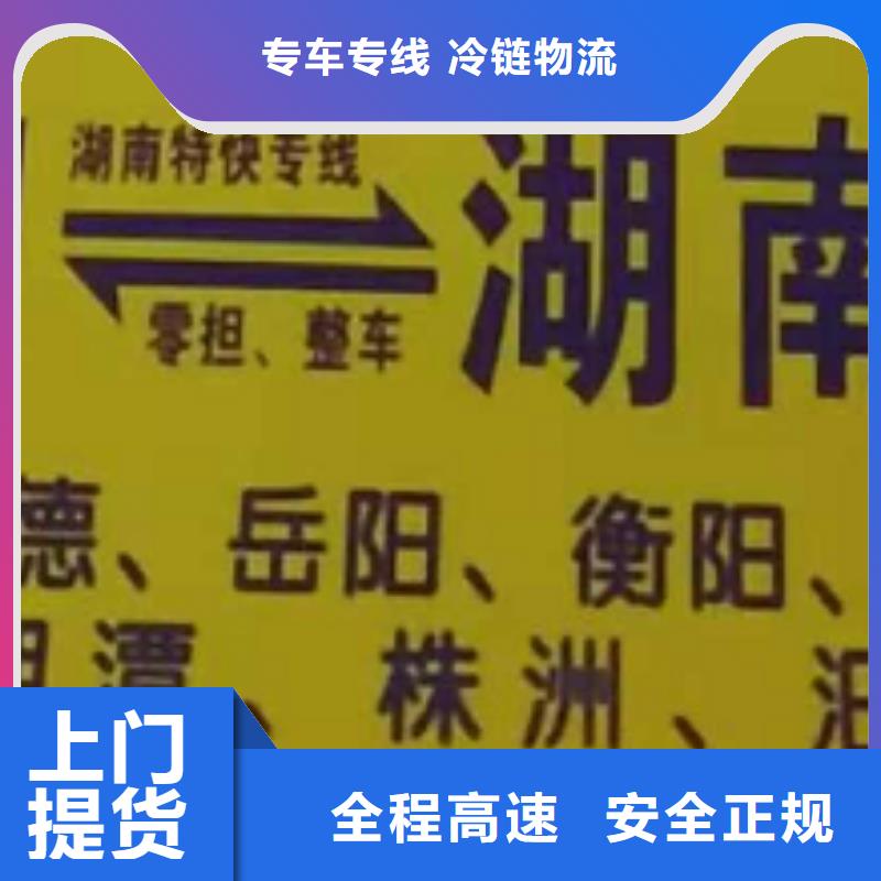 吕梁物流公司厦门到吕梁物流专线运输公司零担大件直达回头车大件搬运