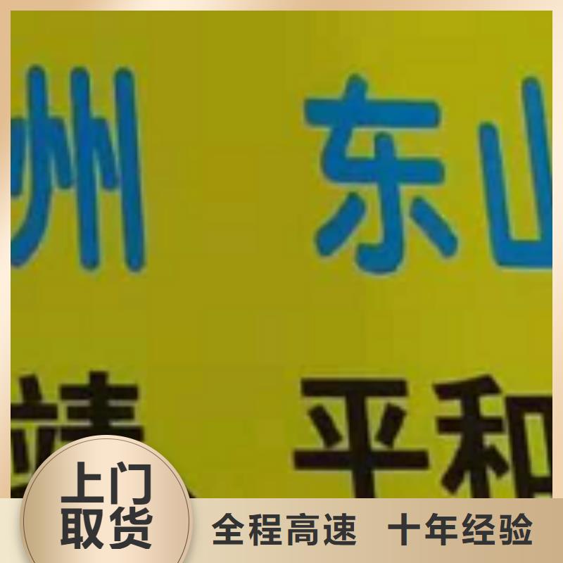 福建物流公司厦门到福建物流运输专线公司返程车直达零担搬家全程保险