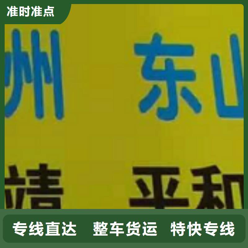 杭州物流公司厦门到杭州货运物流专线公司冷藏大件零担搬家安全到达