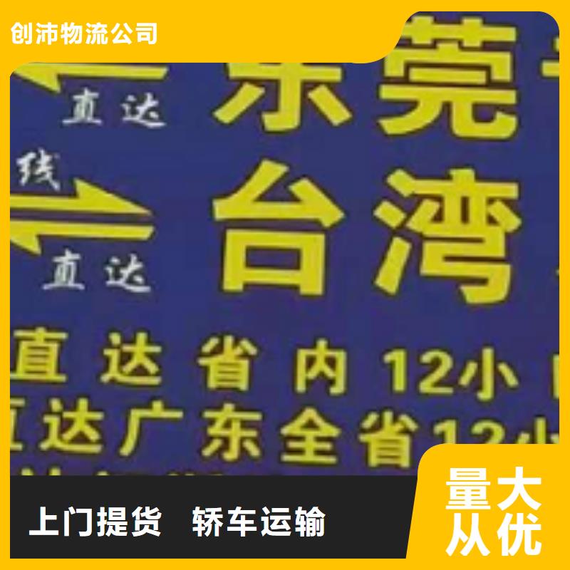 上海物流公司-厦门到上海物流专线货运公司托运冷藏零担返空车家具五包服务