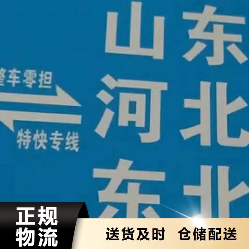 江门物流公司厦门到江门货运物流专线公司冷藏大件零担搬家全程保险