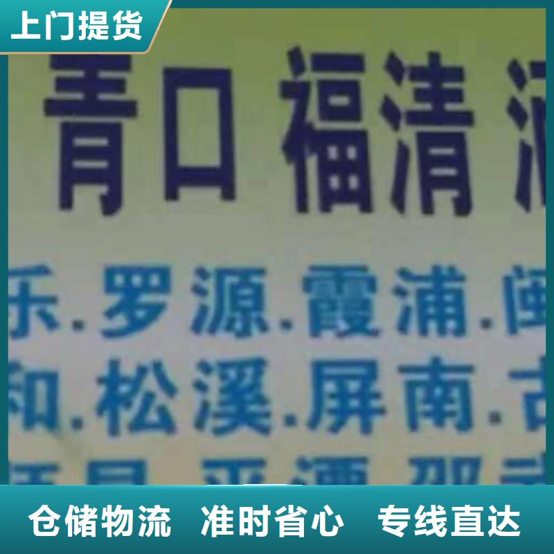 【湖州物流公司厦门到湖州物流货运运输专线冷藏整车直达搬家全程高速】