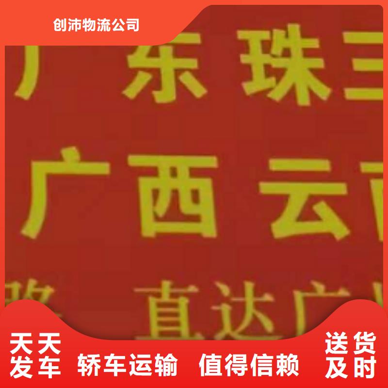 烟台物流公司厦门到烟台物流专线运输公司零担大件直达回头车运费透明