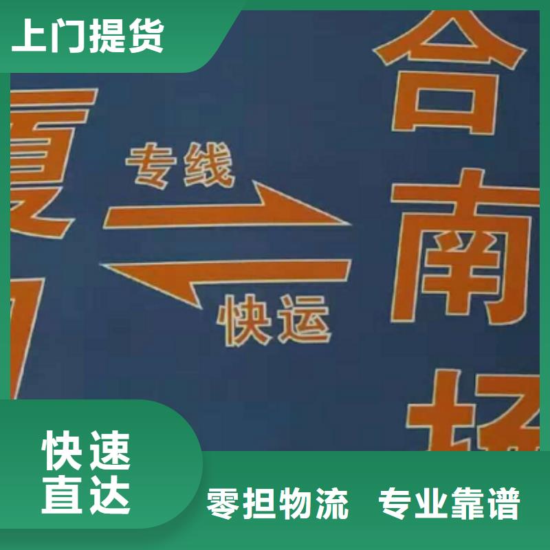 【湖州物流公司厦门到湖州物流货运运输专线冷藏整车直达搬家全程高速】