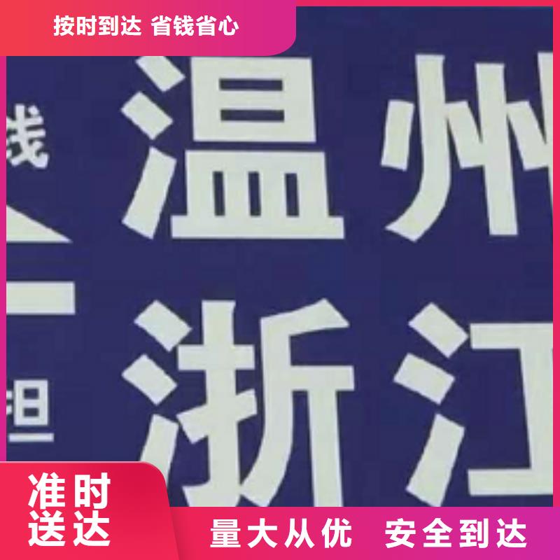 吕梁物流公司厦门到吕梁物流专线运输公司零担大件直达回头车大件搬运