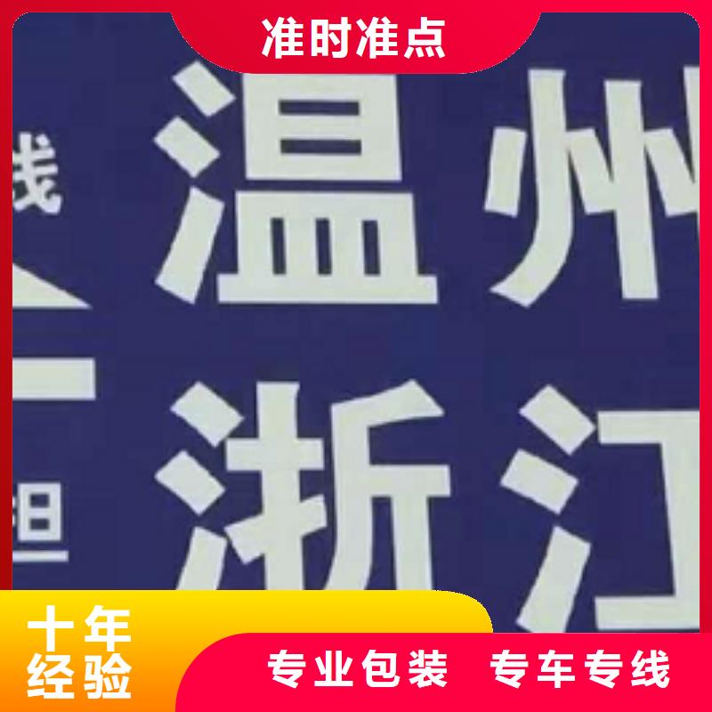 福建物流公司厦门到福建物流运输专线公司返程车直达零担搬家全程保险