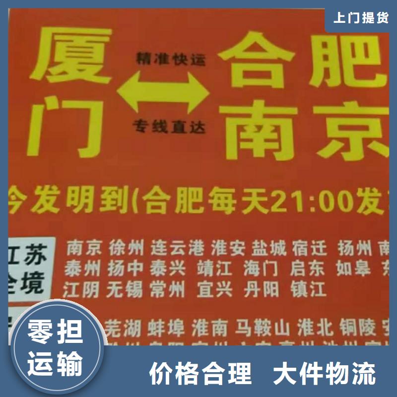 江西物流公司-【厦门到江西货运物流公司专线大件整车返空车返程车】往返业务