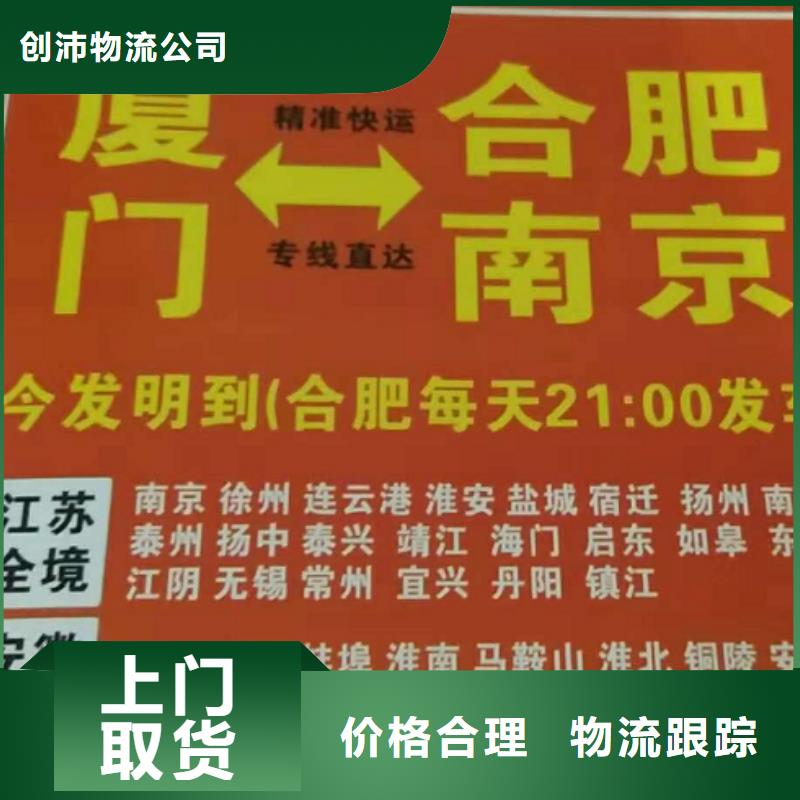 上海物流公司-厦门到上海物流专线货运公司托运冷藏零担返空车家具五包服务