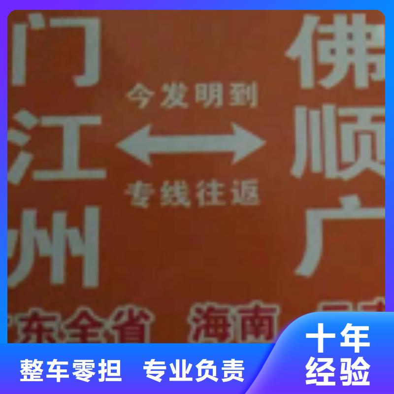 江门物流公司厦门到江门货运物流专线公司冷藏大件零担搬家全程保险