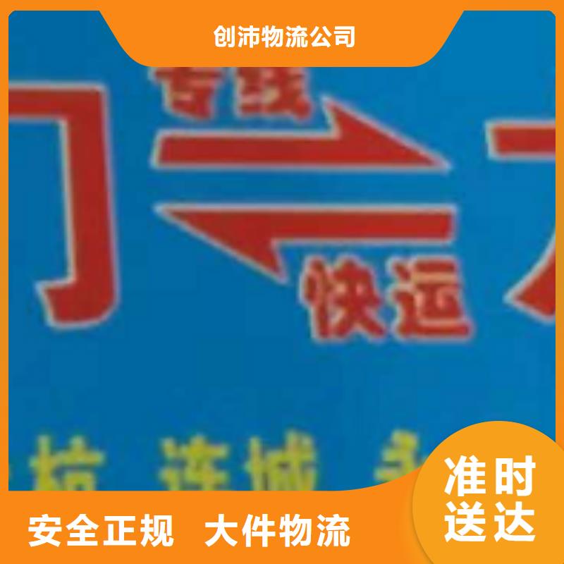 佛山物流专线-厦门到佛山大件物流运输专线直达不中转