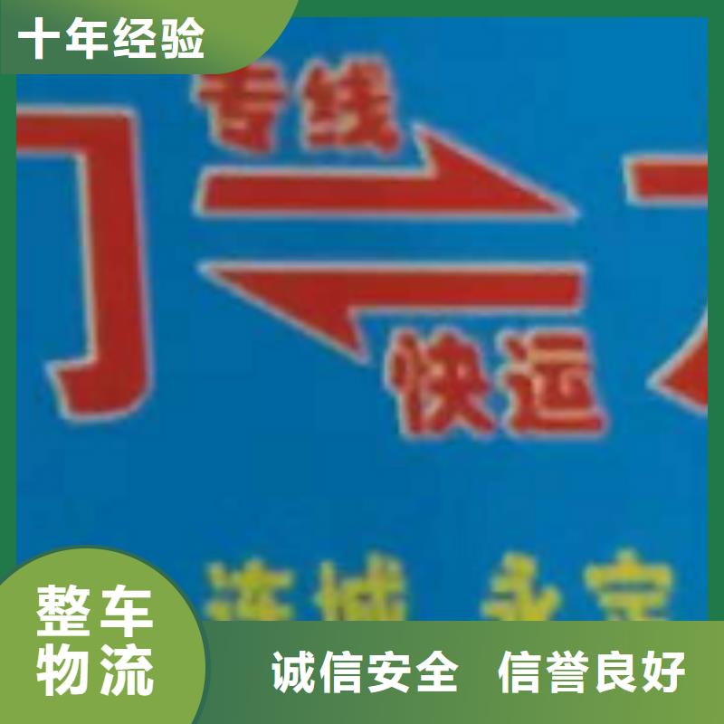 南通物流专线 厦门到南通货运公司服务卓越