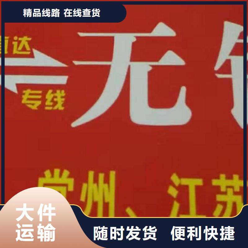 福州物流专线厦门到福州货运专线公司货运回头车返空车仓储返程车机器设备运输