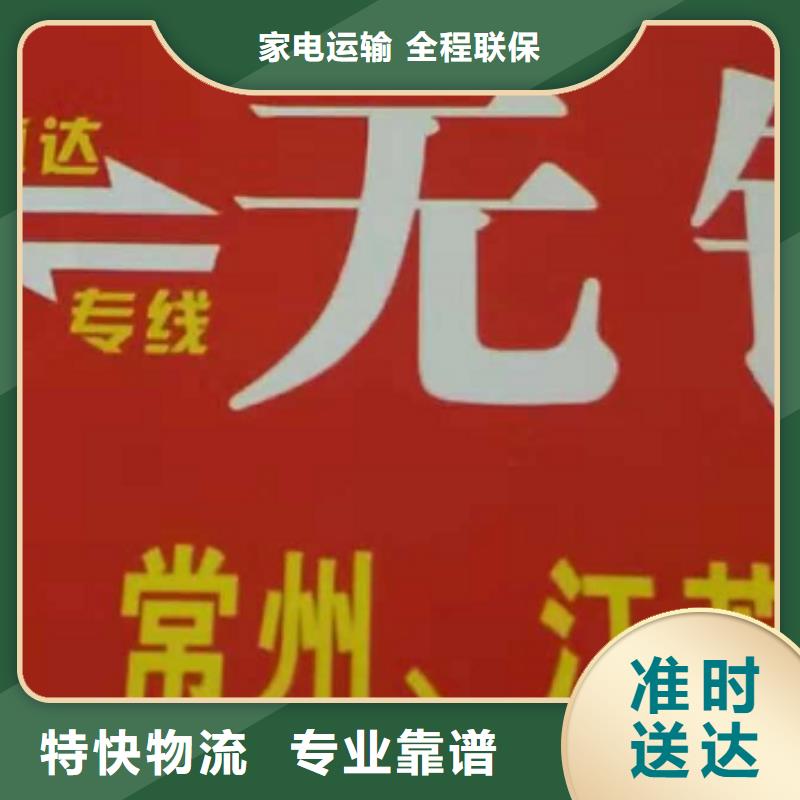 襄阳物流专线-厦门到襄阳物流专线运输公司零担大件直达回头车价格优惠