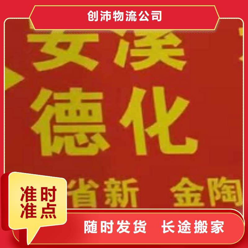 【东莞物流专线厦门到东莞大件物流公司十年经验】