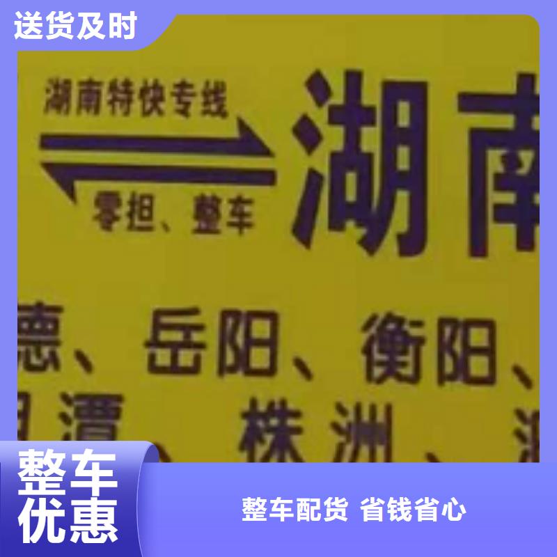 佛山物流专线-厦门到佛山大件物流运输专线直达不中转