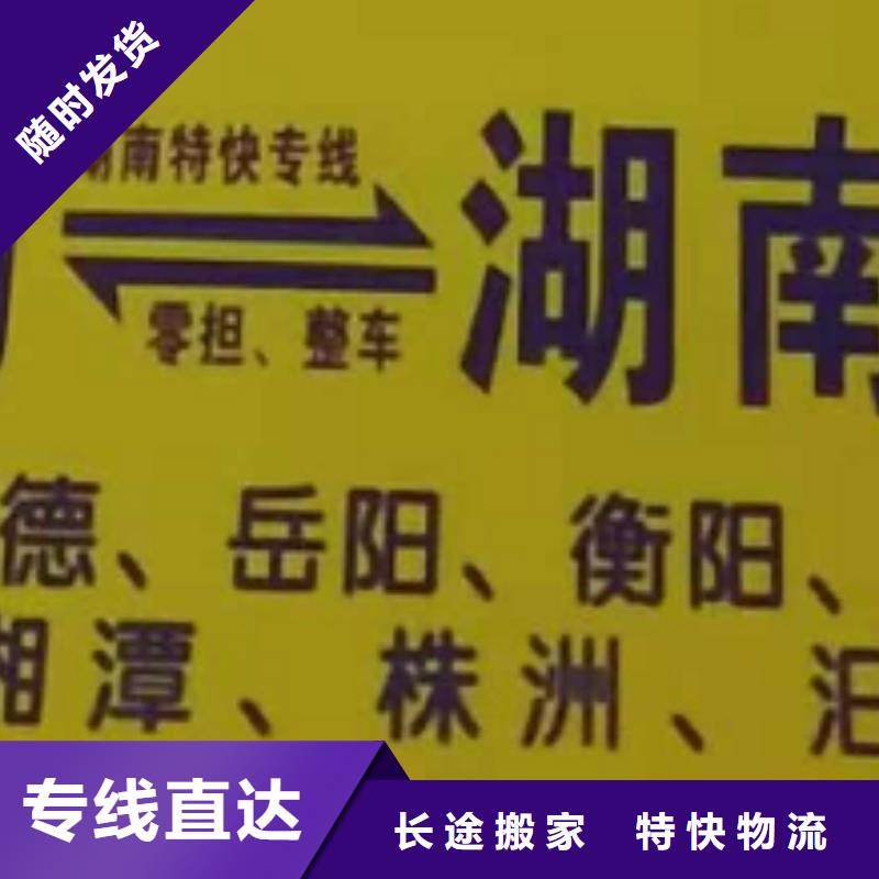 衢州物流专线 【厦门到衢州物流运输专线公司返程车直达零担搬家】诚信平价