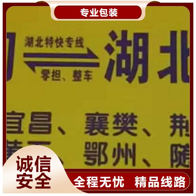 恩施物流专线,厦门到恩施货运物流公司专线大件整车返空车返程车运输价格