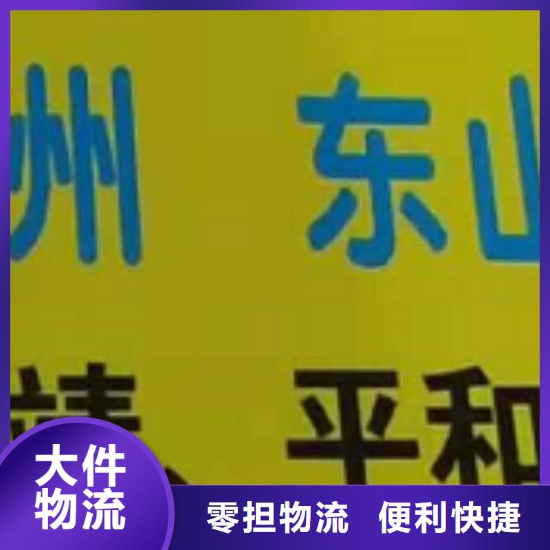 厦门物流专线,厦门到厦门货运物流专线公司返空车直达零担返程车专线拼车