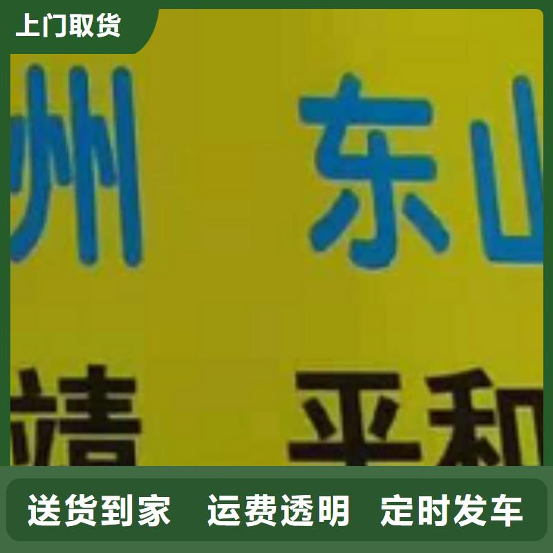 贺州物流专线厦门物流专线货运公司价格优惠