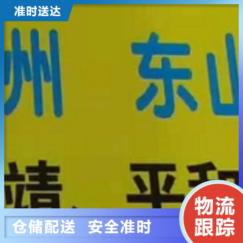 秦皇岛物流专线厦门到秦皇岛专线物流公司货运零担大件回头车托运车源丰富