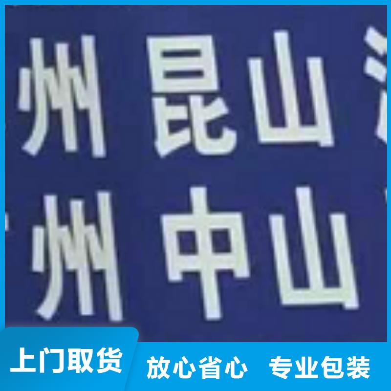 济南物流专线 厦门到济南物流专线运输公司零担大件直达回头车价格优惠