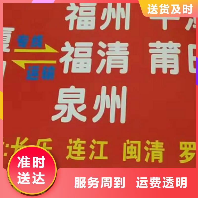 焦作物流专线厦门物流专线运输公司司机经验丰富