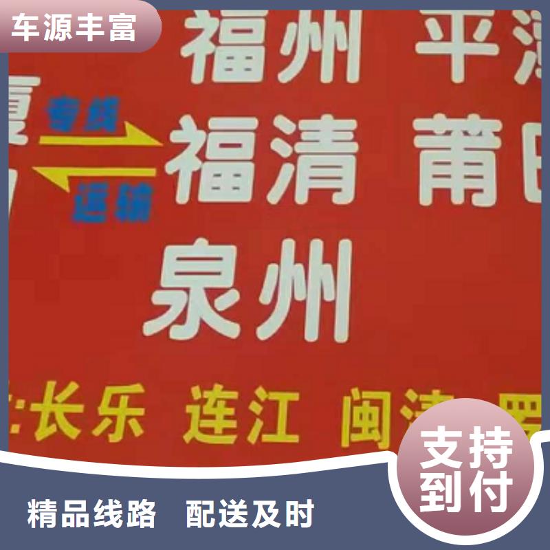 襄阳物流专线-厦门到襄阳物流专线运输公司零担大件直达回头车价格优惠